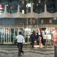 食道園 北新地店 - 店の外観
