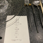 イチリン ハナレ - 