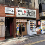 大島ラーメン - 店構え