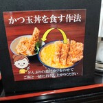 かつ丼 わか葉 - 