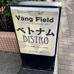 Vang Field - 