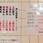 桜すし 葛西店 - 