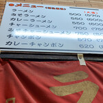 大峰ラーメン - 