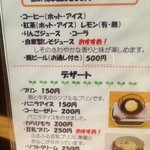 なかま亭 - ビールもあるんですね。（笑）