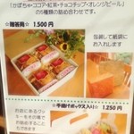 なかま亭 - ギフト用クッキー