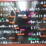幸軒 - 夜の店のメニュー
