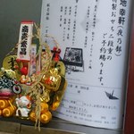 幸軒 - おせち料理お造りします！