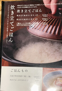 h Nikusukishabu To Wain To Akita No Jizake Akifuji - 