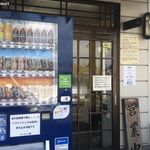 ラーメン二郎 - 入り口