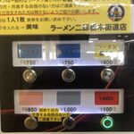 ラーメン二郎 - 食券機