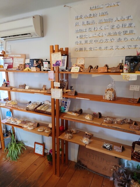 パン酵房ナチュール - 旭川（パン）の写真