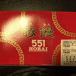 551蓬莱 - 