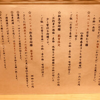 古今 本店 - 