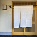 すし処 ひさ田 - 