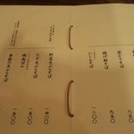 蕎麦屋 木田 - 温かいそばメニュー