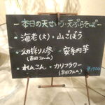 蕎麦屋 木田 - 店先の看板