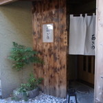 Nihon Ryouri Akino - 