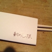 鯛めし楼 - 