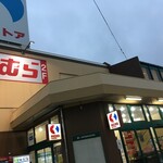 京王ストア 栄町店 - "京王ストア栄町店"