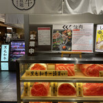 和牛放題の殿堂 秋葉原 肉屋横丁 焼肉 - 