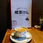 喫茶けん - 