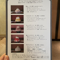THE FUNATSUYA - 