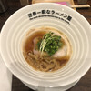 世界一暇なラーメン屋