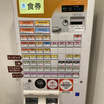 創作麺工房 鳴龍 - 