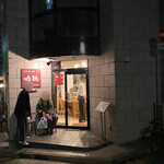 創作麺工房 鳴龍 - 