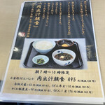 小倉肉うどん パンチ - 