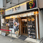 Ramen Jinam Bou - 外観。