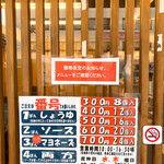 浪花屋 - メニュー♪