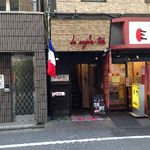 ル・レガル・トワ - 