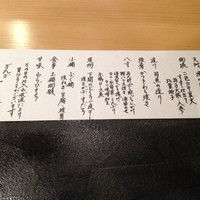 ぎんざ 一二岐 - 
