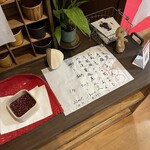 季より - あずきは予約時にお願いしてありました