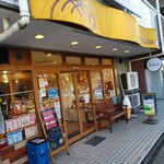 ケーキとパンの店 ムラカミ - 