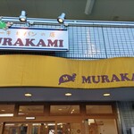 ケーキとパンの店 ムラカミ - 