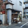 居酒屋　ちょーちょ - 