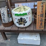 居酒屋　ちょーちょ - 