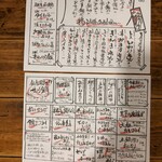 居酒屋　ちょーちょ - 