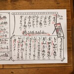 居酒屋　ちょーちょ - 