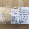 らすかふぇ