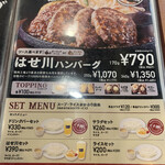 肉のはせ川 - 