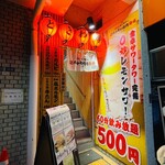 Zerobyoure Monsawa Sendai Horumonyakiniku Sakaba Tokiwa Tei - 