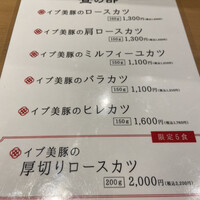 すき焼き 串カツ はるな 本町店 - 