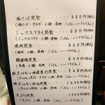 川尻蔵前うどん ぬま田 - 