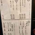 川尻蔵前うどん ぬま田 - 