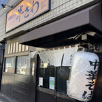 中華そば 半ざわ - 