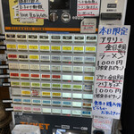 中華そば 半ざわ - 