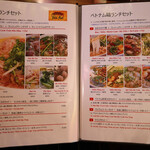 ベトナム料理店ホイアン - 